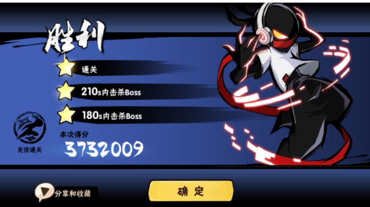 普通关卡-八章：忍界大战前夕-九：四天王·沙克（3星、无伤通关）截图