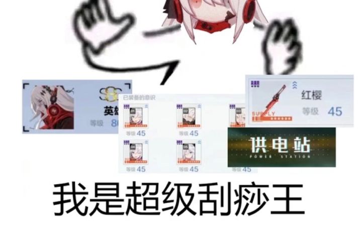 Sss0深痕vs150层小灰灰截图
