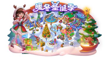 美食小当家圣诞活动来袭！快来迎接雪精灵~