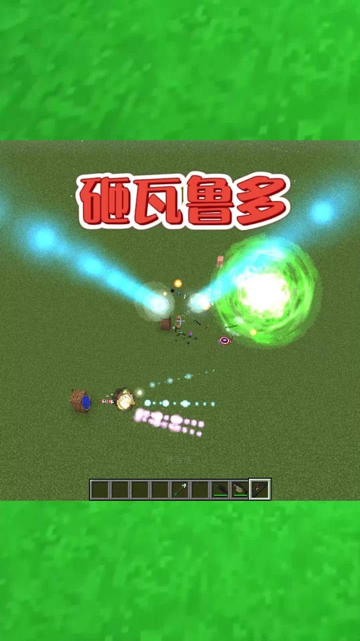 #我的世界  苦力怕会不会害怕？截图