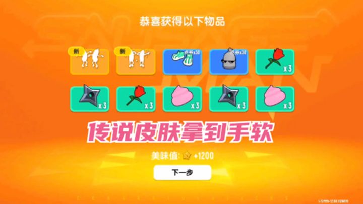 十指小调：传说皮肤拿到手软，舞力全开真香截图
