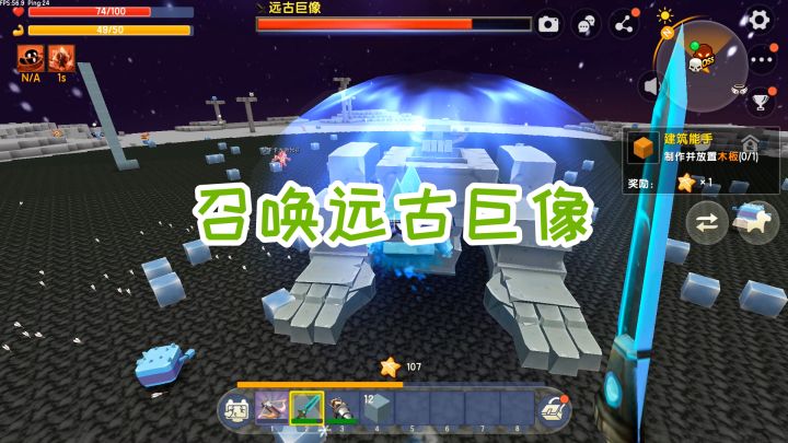 迷你世界双人生存76:按照顺序安放矿石块,召唤出远古巨像boss截图