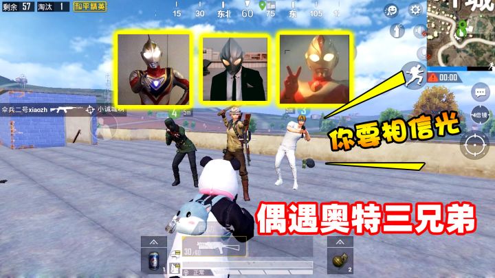 奔奔：被奥特三兄弟狂怼菜鸡，真以为我垃圾？看完这操作你脸疼吗截图