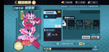 赛尔号启航绫瑟斯简单模式新手攻略。新手轻松可得心灵系神宠！