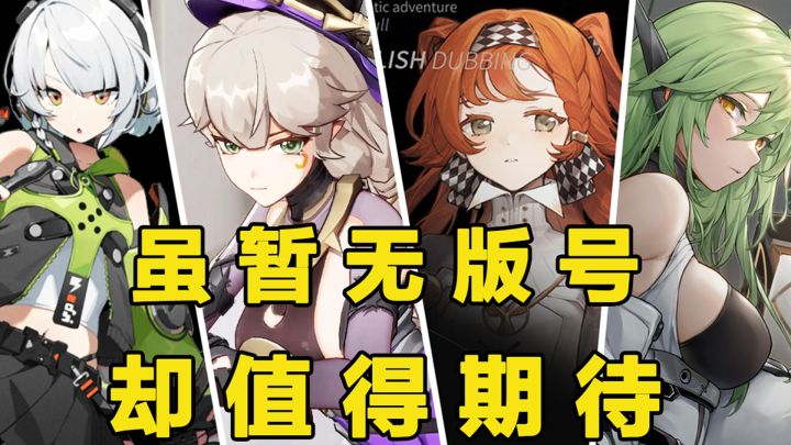 盘点：那些虽暂无版号，却值得期待的手游佳作！截图