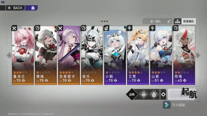 【环行旅舍攻略】最终关卡4-X无漏强杀截图