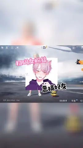 七夕嘛~我单身！你们也不能有！！#和平精英七夕截图