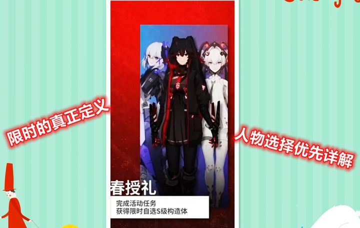 【战&双】春节自选包任务选择优先分析与详解截图