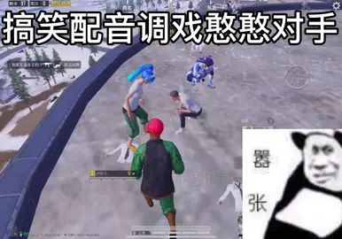 老六永远的神截图