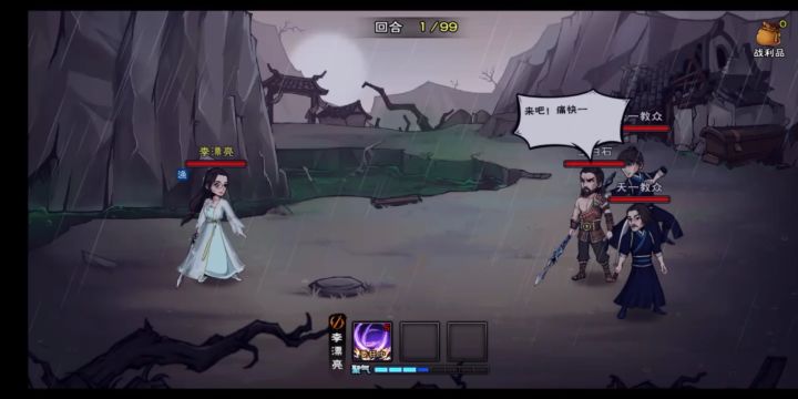 漂亮vs老王，看我血魔十一剑！天一排面倒了！哭腔截图