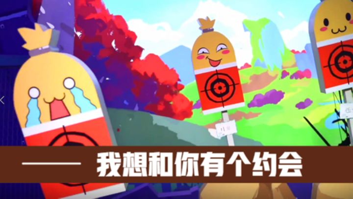 十指小调:我想和你有个约会,ChinaJoy不见不散截图