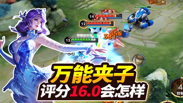 2888英雄中的拇指哥，33秒入侵野区搞事情，结果超神怒拿MVP！截图