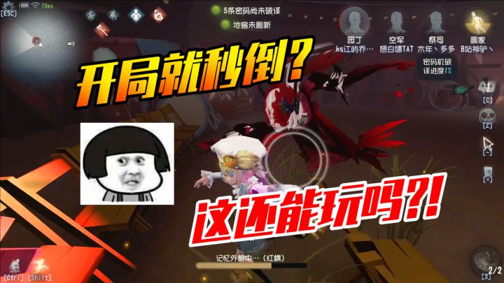 第五驴共享:开局秒倒不算什么!要对自己有信心才行截图