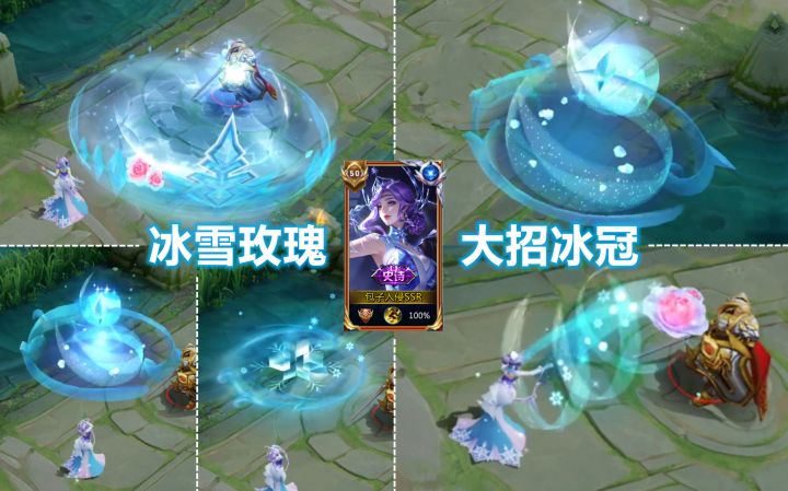 甄姬【冰雪圆舞曲】重做完成：新版特效预览！大招冰霜汇成皇冠！截图