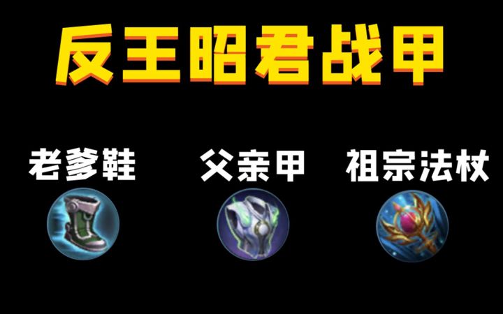 如何让王昭君玩家血压飙升?截图