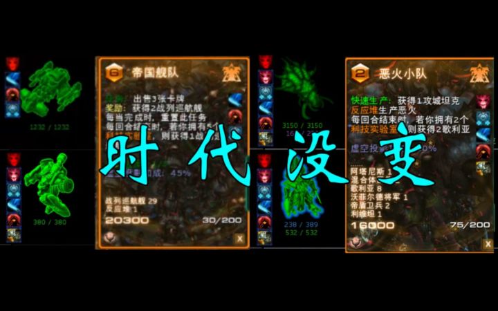 大人时代变了，不，时代没变！【星际酒馆5】截图