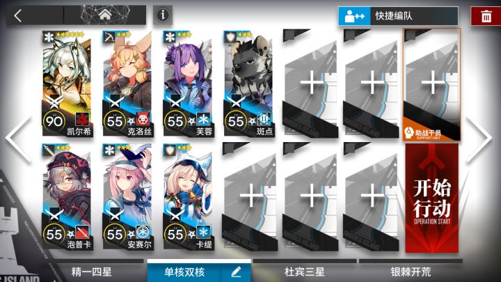 【突袭GA-EX-8】单核三星队7人简单好抄低配攻略截图