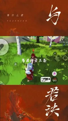 三茶六礼,明媒正娶,十里红妆,必不负君#游戏中的瞬间 #游戏日常截图
