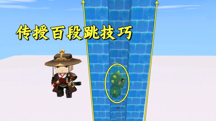 迷你世界:老墨在线教学百段跳技巧,助兔八哥闯关粉丝坑图截图