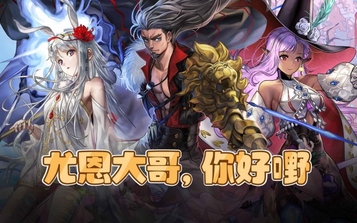 【伊甸婚介所？】新角色上手攻略！AS拉蒂卡、AS尤恩、AS伊露露截图