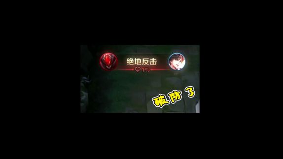 犹豫就会败北，果断就会白给！截图