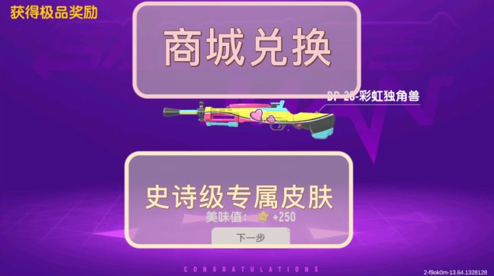 香肠派对：个人成就将可以兑换5款史诗级空投装扮枪械皮肤！截图