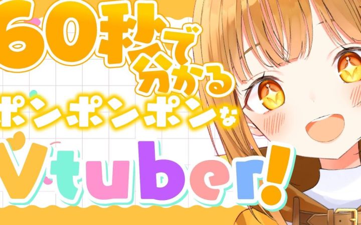 【熟肉】以成为声优为目标的Vtuber的自我介绍?【日向こがねVtuber】截图