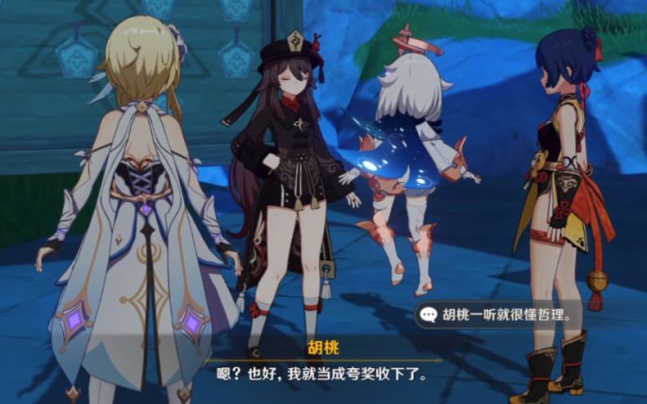 【原神】“论胡扯,说书先生都比不过胡桃呢”截图