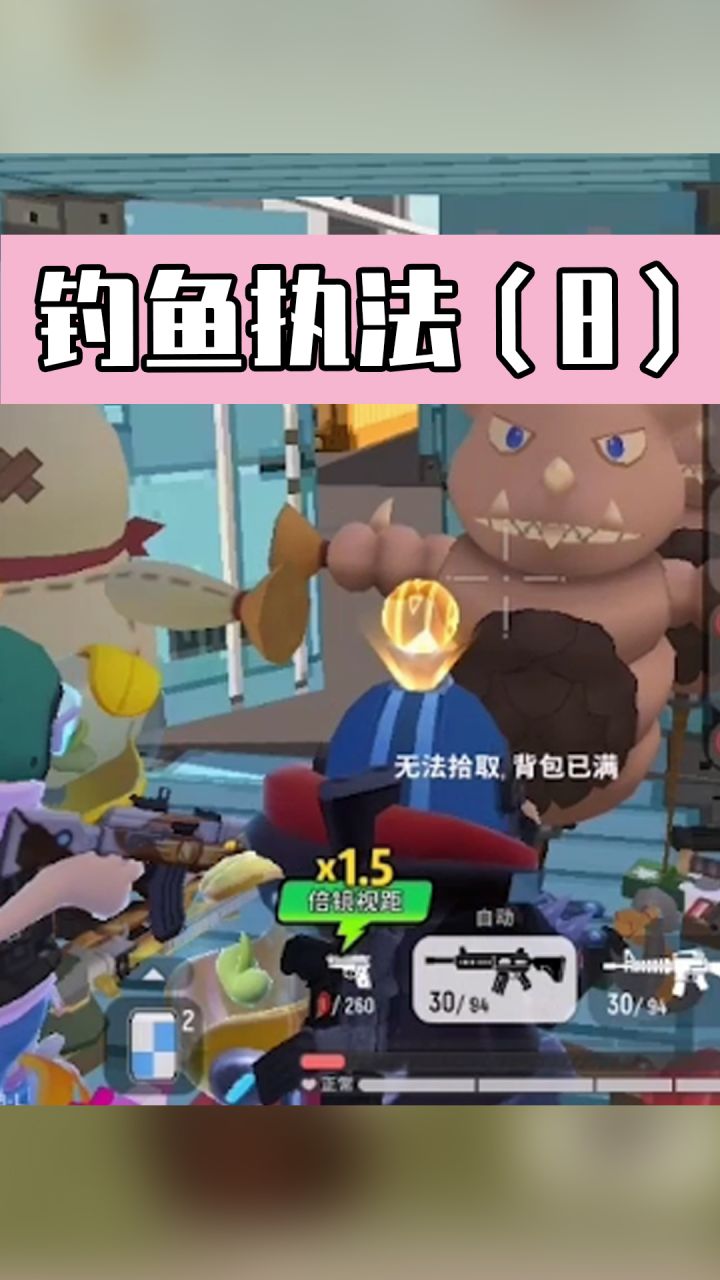 【香肠派对】最悲壮钓鱼执法!队友竟被这样献祭?截图