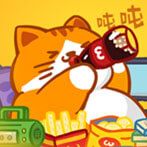 肥猫手速大挑战~截图