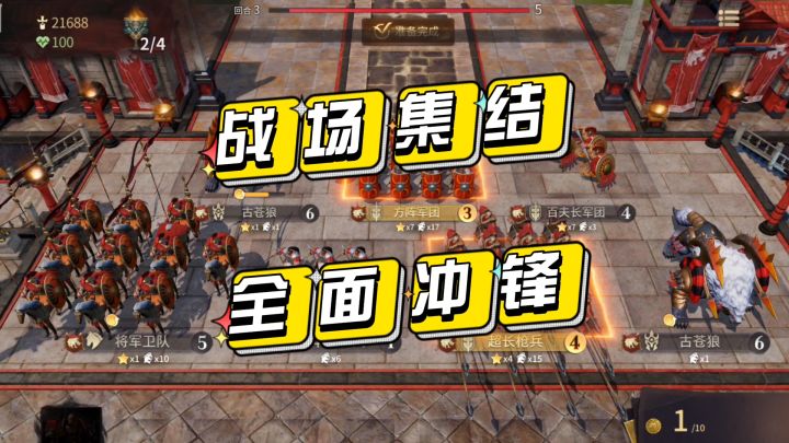 战场集结,全面冲锋#劳动最光荣#截图