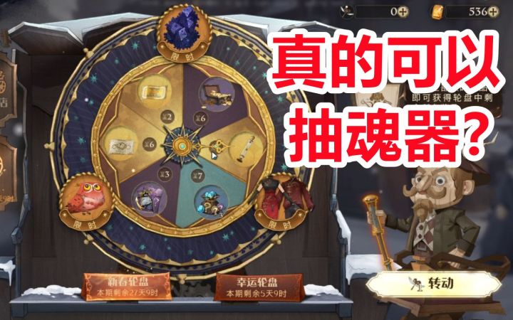 有魂器？送22根发条？体验服最新全资讯！截图