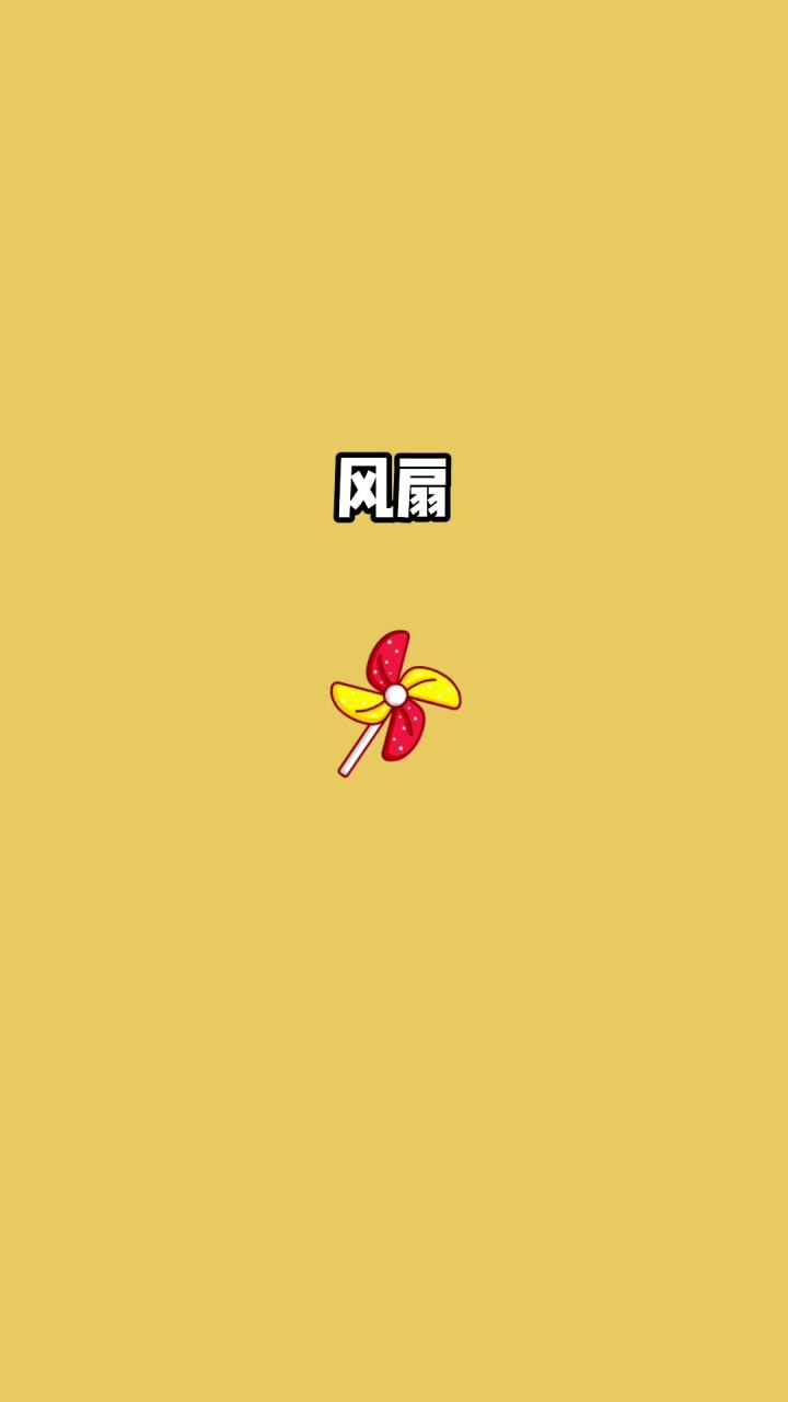 我的世界vs真实世界——风扇#我的世界动画 #我的世界大佬俱乐部截图