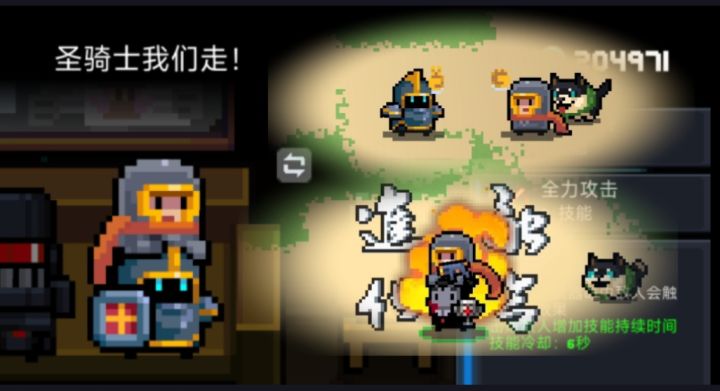骑士新皮肤“圣骑士我们走”,动画同款皮肤,特效非常可爱截图