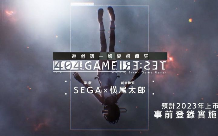 SEGA × 横尾太郎 神秘手游新作先导预告片截图