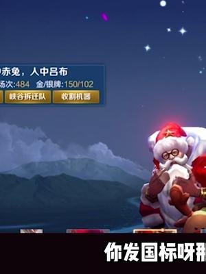 龙虎豹三边重出江湖,功力不减当年啊!#赖神老夫子#树叶孙策#德华吕布@抖音小助手截图