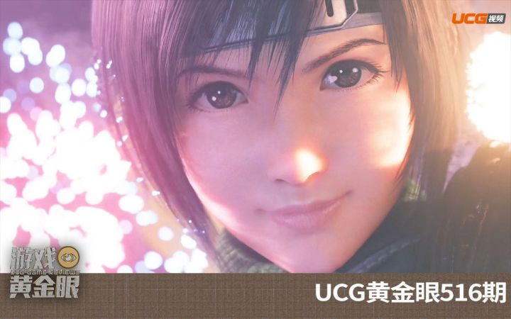 【UCG黄金眼516期】有空一起打牌截图