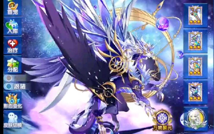 小璃:奥拉星满战百星版本之子银河pve详细实战评测,发育流的潜力股。截图
