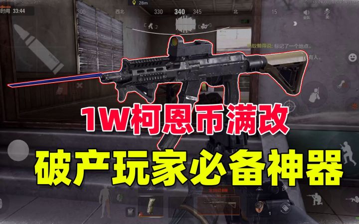 暗区突围:是什么?让破产玩家东山再起?截图