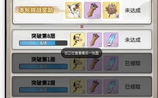 【一念逍遥】敦煌氪金指南修正版(哈哈狗头保命)截图