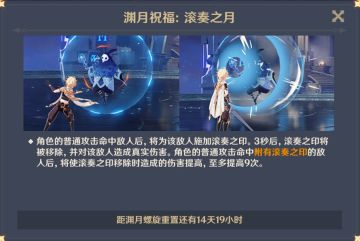 原神史上最难深渊来了？3.7新深渊要点分析及队伍推荐！