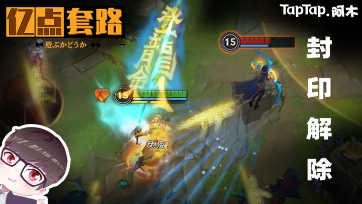 【亿点小套路】三年之期已到，恭迎【剑圣】出山！截图