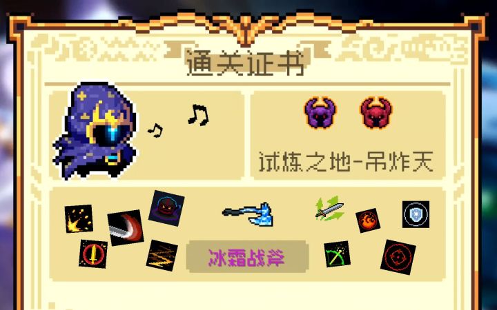 【季风】【元气骑士】新合成武器-冰霜战斧,贴脸控场截图