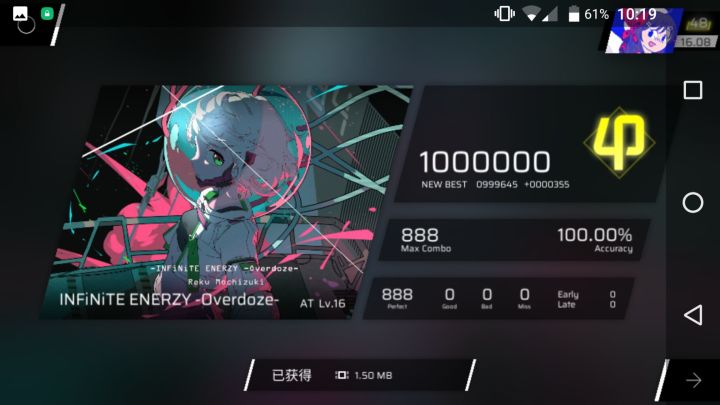 INFiNiTE ENERZY -Overdoze- AT 16 φ 手元/攻略/手法详解截图