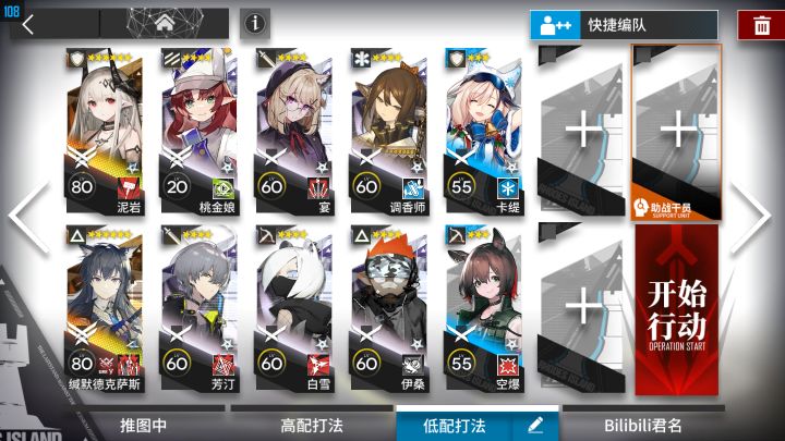 【突袭FC-EX-8+镀层】泥岩异德双核，简单好抄#年度游戏大赏全明星#截图