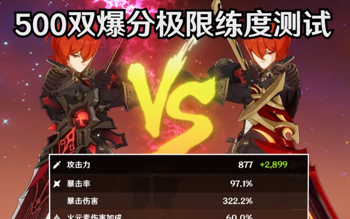 【原神】一分钟告诉你姥爷最适合哪把武器截图