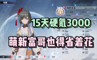 up帮你规划 绝没有坏心思好吗！！幻塔账号鉴赏第3期