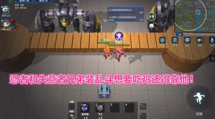 逃跑吧少年！忍者和失意者兄弟装乱斗想要吃鸡还得靠他！截图