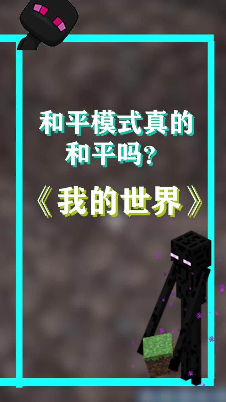 你以为和平模式真的和平吗?截图