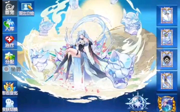 小璃：奥拉星满战专属末那pvp详细实战评测截图